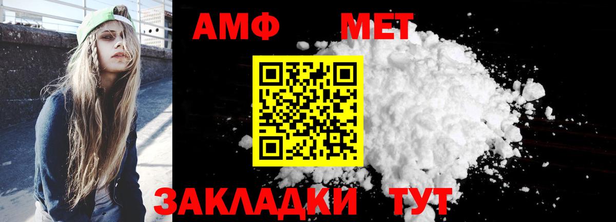 Амфетамин 97% Киров