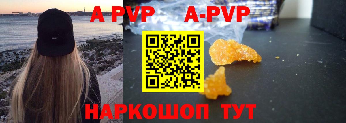 даркнет сайт  Альфа ПВП мука  A-PVP Соль  Alpha-PVP  Вход с VPN  Киров 