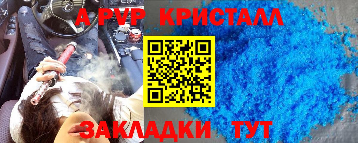 Альфа ПВП мука Киров
