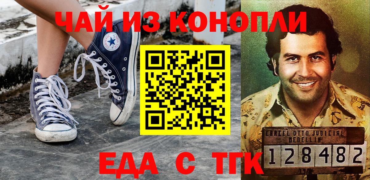Киров  Печенье с ТГК конопля  Вход с VPN 