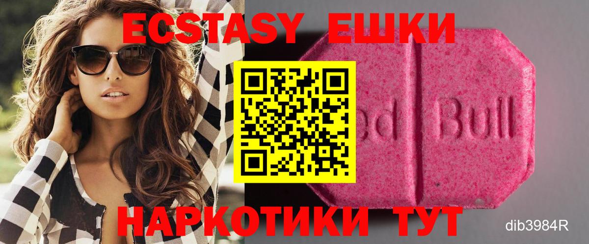 Экстази 280мг  Вход с VPN  ЭКСТАЗИ 280 MDMA  Киров 