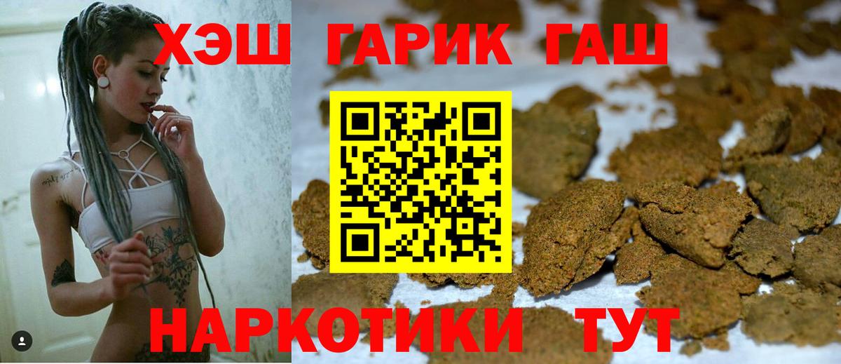 Гашиш индика сатива  ГАШ убойный  Вход с VPN  Киров 
