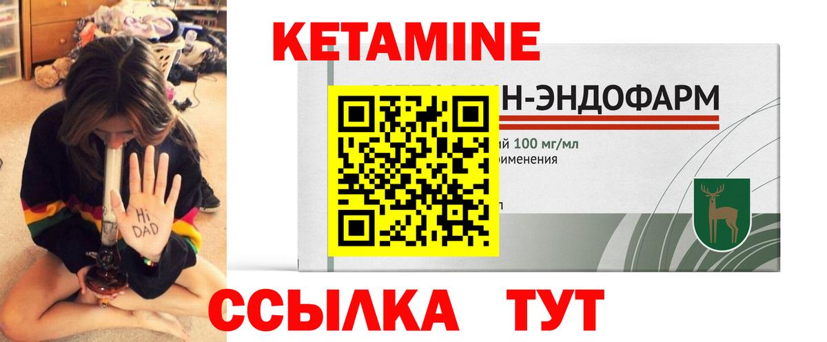 Кетамин VHQ Киров
