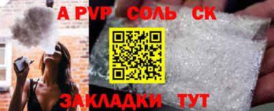 соль ск Братск