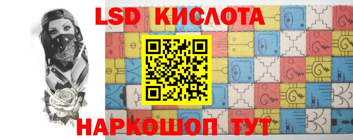 LSD-25 экстази ecstasy  ЛСД экстази кислота  Вход с VPN  Киров 