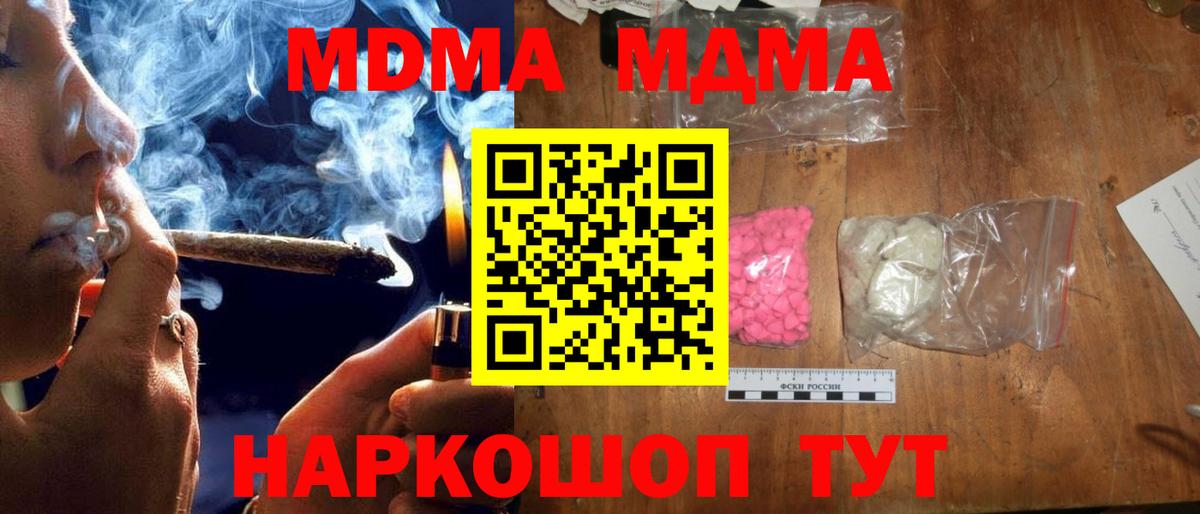 MDMA Molly  MDMA  Вход с VPN  Киров  МДМА VHQ 