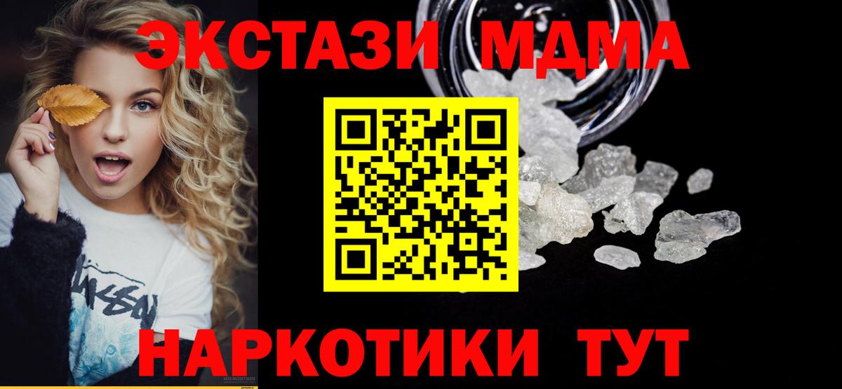 МДМА VHQ Киров