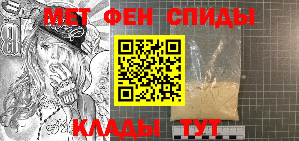 Первитин кристалл  Первитин кристалл  Вход с VPN  Киров 