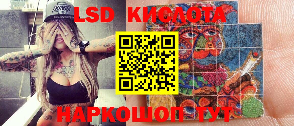 Наркотические марки 1,8мг Киров