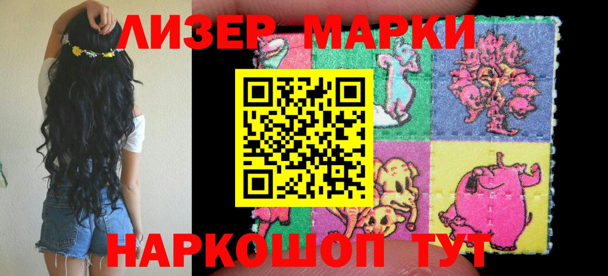 Марки N-bome 1500мкг  Вход с VPN  Киров 