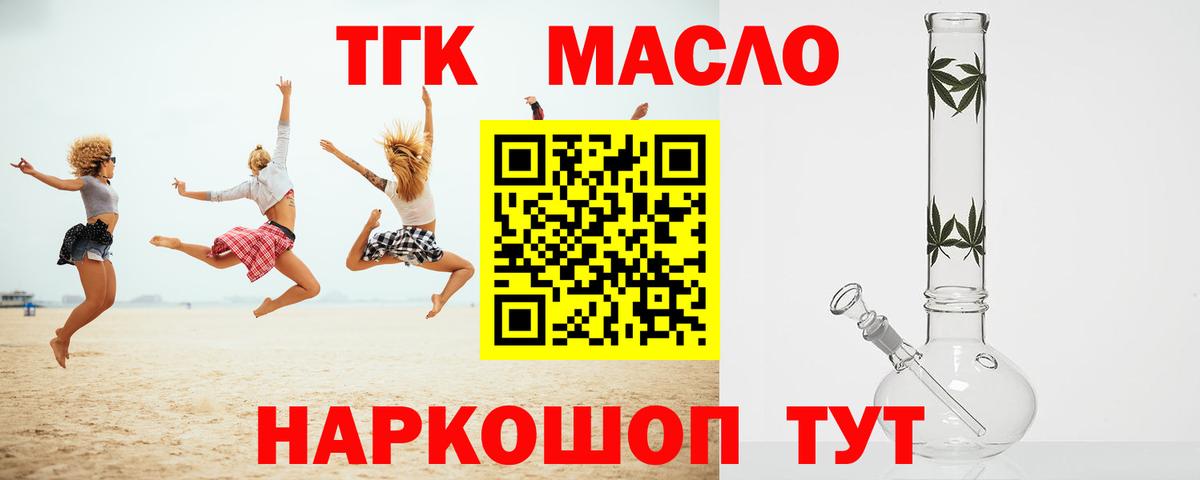 ТГК вейп с тгк  OMG tor  Дистиллят ТГК THC oil  Киров  Вход с VPN 
