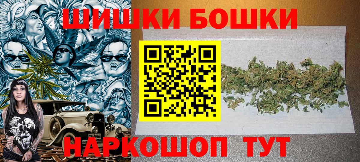Шишки марихуана Ganja  Вход с VPN  Каннабис планчик  Киров 